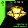 Source Crystals Xbox | Любой аккаунт