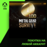 100 SV Coins Xbox | Любой аккаунт
