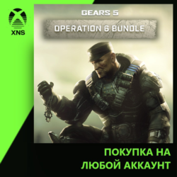 Gears 5 Operation 6 Bundle Xbox PC | Любой аккаунт | Выбор издания
