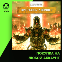 Gears 5 Operation 7 Bundle Xbox PC | Любой аккаунт | Выбор издания