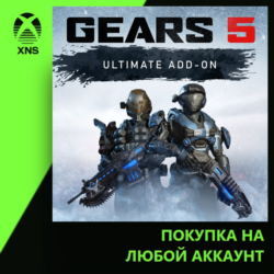 Gears 5 Ultimate Add-On Xbox PC | Любой аккаунт | Выбор издания