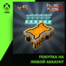 Horzine Supply Weapon Crate | Series #16 Bronze Bundle Pack Xbox | Любой аккаунт