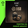 Hunt: Showdown 1896 - 1150 Blood Bonds Xbox | Любой аккаунт | Выбор издания