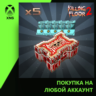 Horzine Supply Cosmetic Crate | Series #11 Bronze Bundle Pack Xbox | Любой аккаунт