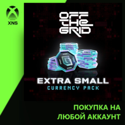 Off The Grid - 25 GUN Xbox | Любой аккаунт
