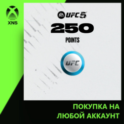 UFC® 5 - 250 UFC POINTS Xbox | Любой аккаунт | Выбор издания