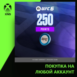 UFC® 6 - 250 UFC POINTS Xbox | Любой аккаунт | Выбор издания