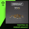 Crossout - 30 Crosscrowns Xbox | Любой аккаунт
