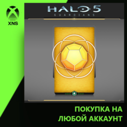 Halo 5: Guardians – Gold REQ Pack Xbox | Любой аккаунт | Выбор издания