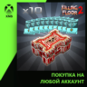 Horzine Supply Cosmetic Crate | Series #11 Silver Bundle Pack Xbox | Любой аккаунт