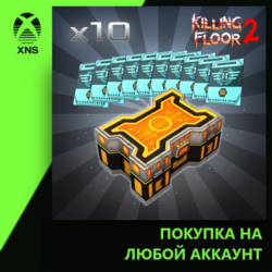 Horzine Supply Weapon Crate | Series #16 Silver Bundle Pack Xbox | Любой аккаунт