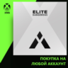 Elite Dangerous - 5,000 ARX Xbox | Любой аккаунт | Выбор издания