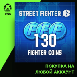 Street Fighter™ 6 - 130 Fighter Coins Xbox | Любой аккаунт | Выбор издания