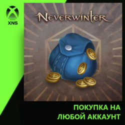500 Neverwinter Zen Xbox | Любой аккаунт