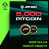 F1® 25: 5,000 PitCoin Xbox | Любой аккаунт | Выбор издания