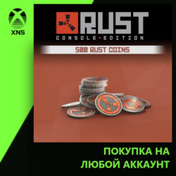 Rust Console Edition - 500 Rust Coins Xbox | Любой аккаунт | Выбор издания
