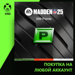 Madden NFL 25 - 500 Madden Points Xbox | Любой аккаунт
