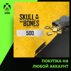 Skull and Bones 500 Gold Xbox | Любой аккаунт | Выбор издания