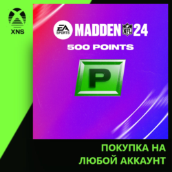 Madden NFL 24 - 500 Madden Points Xbox | Любой аккаунт
