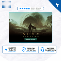 🎮 Dune: Awakening Deluxe Edition ✨PS5 | П2/П3