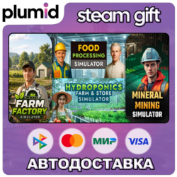Farm Factory x Mineral Mining x Food Processing x Hy Steam Gift / Россия   МИР / АВТО