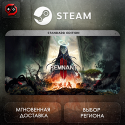 РФ   МИР | Remnant II® - Standard Edition Steam Gift | АВТО