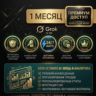 Grok SuperGrok 4.7 Premium — Официальная подписка на ИИ | Без авторизации