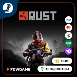 Rust Sunburn Pack    STEAM GIFT    Выбор региона   АВТОДОСТАВКА