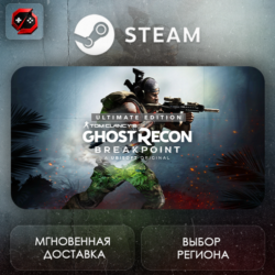 РФ   МИР | Tom Clancy&acute;s Ghost Recon® Breakpoint - Ultimate Edition Steam Gift | АВТО