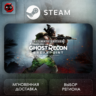РФ   МИР | Tom Clancy&acute;s Ghost Recon® Breakpoint - Ultimate Edition Steam Gift | АВТО