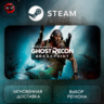 РФ   МИР | Tom Clancy&acute;s Ghost Recon® Breakpoint Steam Gift | АВТО
