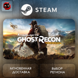РФ   МИР | Tom Clancy&acute;s Ghost Recon Wildlands Steam Gift | АВТО