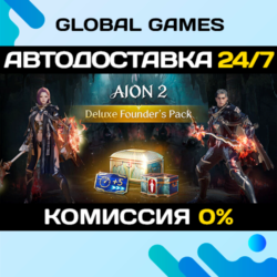 AION 2 Deluxe Founder&acute;s Pack STEAM GIFT   АВТОДОСТАВКА