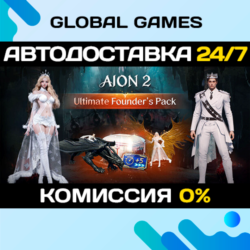 AION 2 Ultimate Founder&acute;s Pack STEAM GIFT   АВТОДОСТАВКА