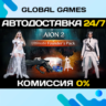 AION 2 Ultimate Founder&acute;s Pack STEAM GIFT   АВТОДОСТАВКА