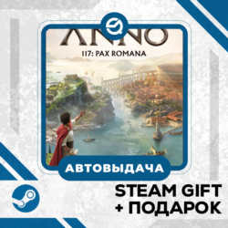 Anno 117: Pax Romana Gold Edition • GLOBAL