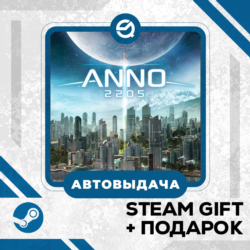 Anno 2205™ • GLOBAL