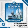 Anno 2070™ • GLOBAL