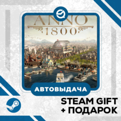 Anno 1800 • GLOBAL
