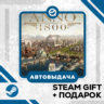 Anno 1800 • GLOBAL