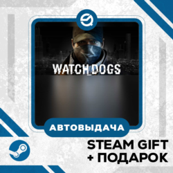 Watch_Dogs™ • GLOBAL