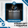 Watch_Dogs™ • GLOBAL