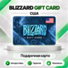 [АВТО 24\7] КАРТА BLIZZARD 5-10-20-50 USD BATTLE.NET (США)