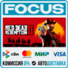 Red Dead Redemption 2 STEAM RU/МИР • АВТО