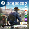 Watch_Dogs® 2 No Compromise    STEAM GIFT    Выбор региона   АВТОДОСТАВКА