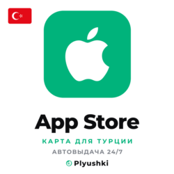 App Store (Турция) подарочная карта