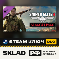 Sniper Elite 4 Season Pass DLC, Steam ключ, РФ/СНГ/МИР, автовыдача, ПОДАРОК ЗА ОТЗЫВ