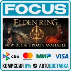 ELDEN RING STEAM RU/МИР • АВТО