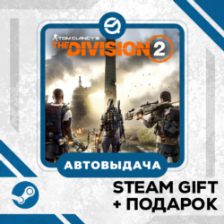 Tom Clancy's The Division 2 - Standard Edition • GLOBAL (БЕЗ RU)
