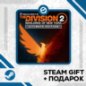 Tom Clancy’s The Division 2 - Ultimate Edition • GLOBAL (БЕЗ RU)